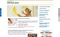 chistiydomspb.ru