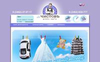 chistov86.ru