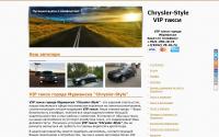 chrysler-style.ru