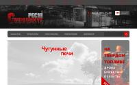 chugunnyepechi.ru