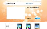 cifrogradrb.ru