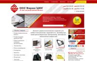 cin.ru
