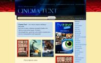 cinema-text.ru