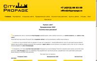 citypropage.ru