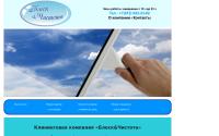 clean-wash.ru