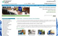 cleaningprof.ru
