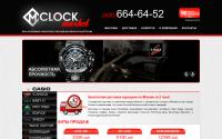 clock-market.com