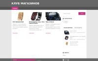 clubshops.ru
