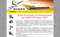 cm-trans.ru
