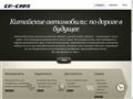 cn-cars.ru