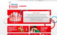 coca-cola.ru