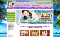 coconut-life.ru