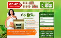 coffe-shop.com.ua