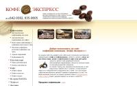 coffee.spb.ru