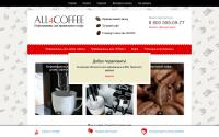 coffeestyle.bazium.ru