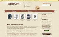 coffeum.biz