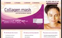 collagen-mask.ru