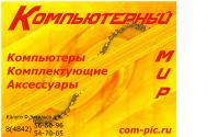 com-pic.ru