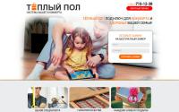 comforteplo.ru