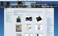 compocity.ru