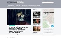 compulenta.computerra.ru