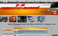 computer-manual.ru