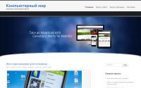 computer-world.hostenko.com