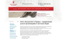 conlaw.ru