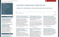 consult94fz.ru