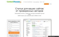 contentmonster.ru