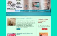 cornas.ru
