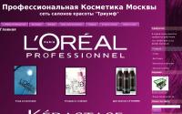 cosmetic-triumph.ru