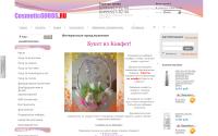 cosmeticgoods.ru