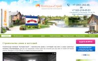 cottages-ekb.ru