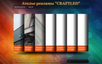 craftled.ru