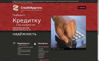 creditapproval.ru