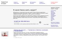 creditstories.ru