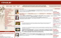 ctpoim.ru