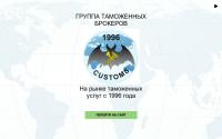customs1996.ru