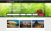 cutochno.ru