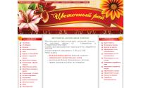 cvetochniy-ray26.ru
