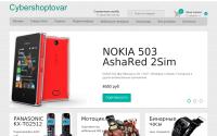 cybershoptovar.ru