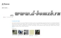 d-bomzh.ru