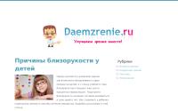 daemzrenie.ru