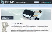 daily-clean.ru