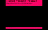 dance-granat.ru