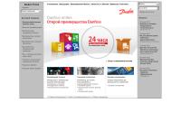 danfoss.ru