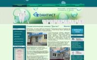 dantist-48.ru