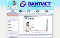 dantist-plus.ru