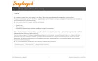 danylevych.com